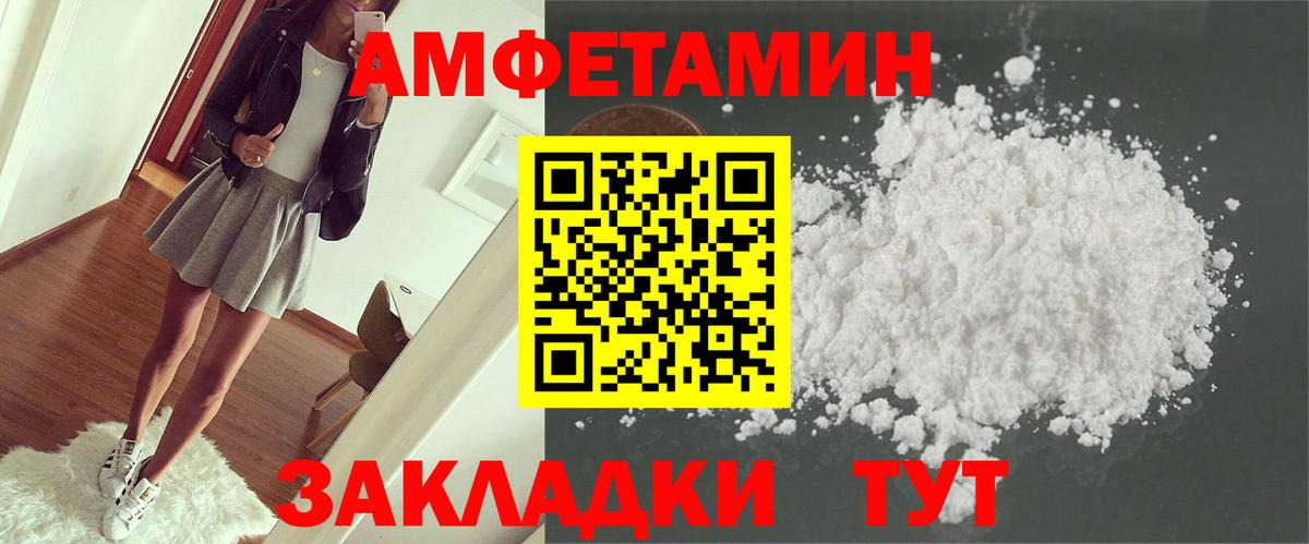 Меф мяу мяу Гурьевск