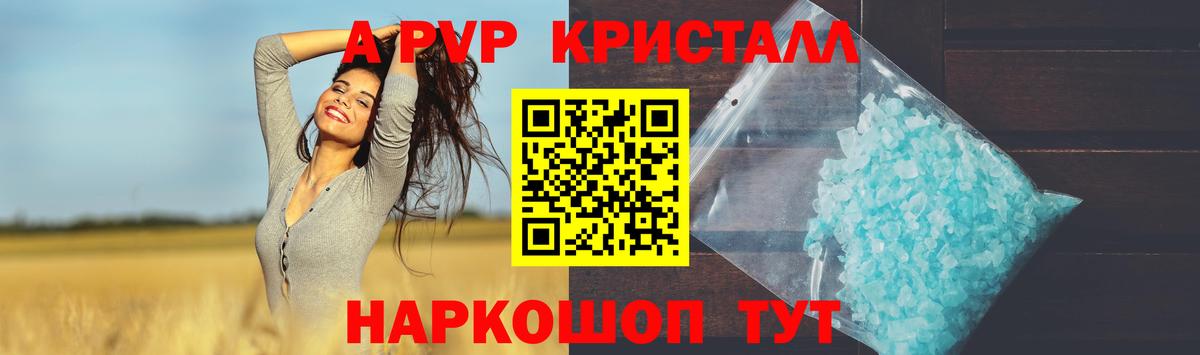 Альфа ПВП VHQ Гурьевск