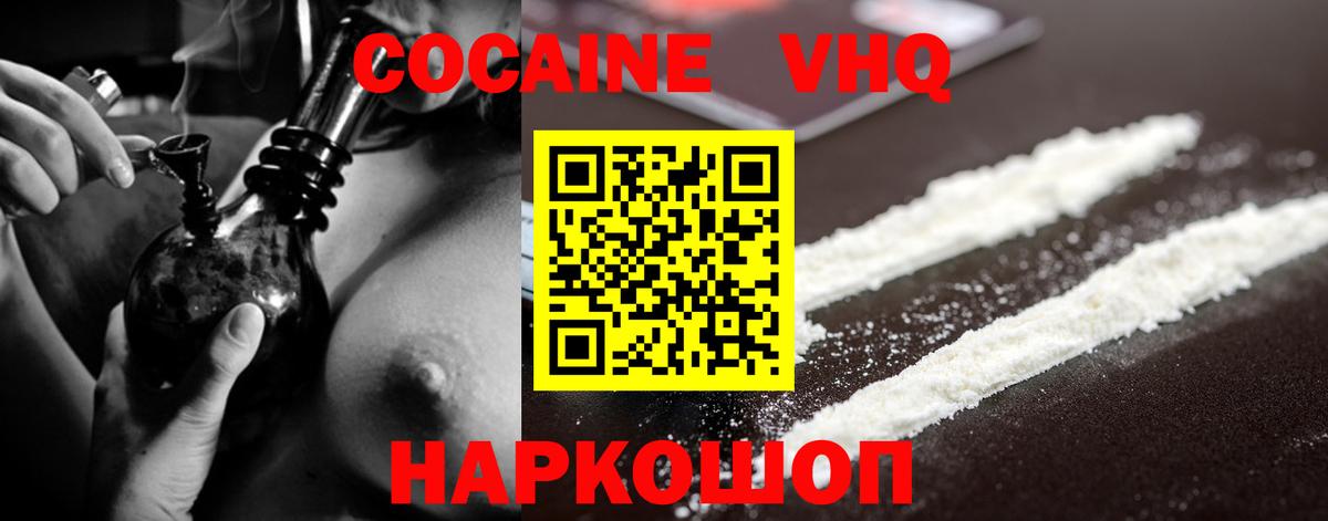 COCAIN FishScale Гурьевск