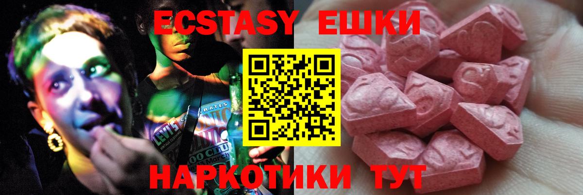 Ecstasy таблы  Экстази  Гурьевск  Вход с VPN 