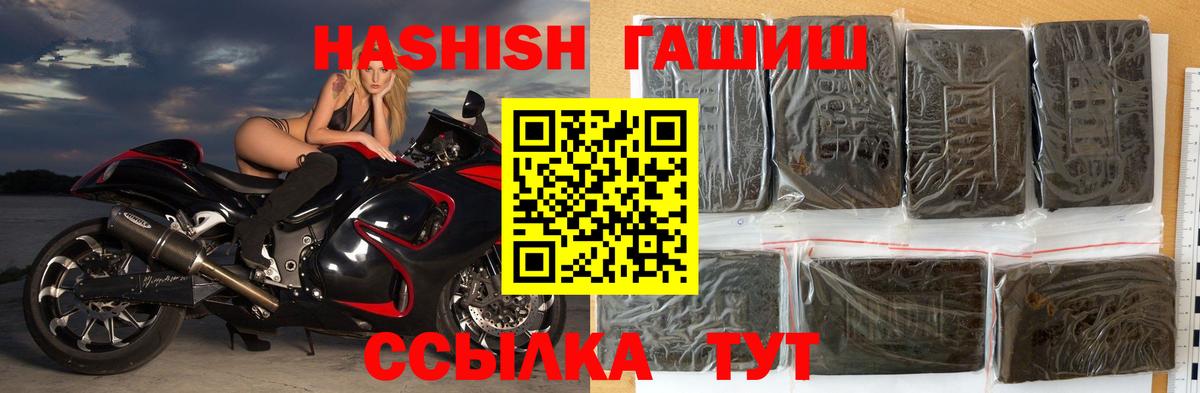 Гашиш hashish Гурьевск