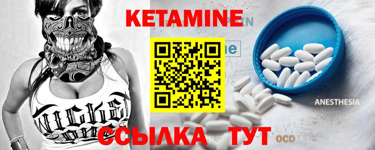 Гурьевск  hydra маркетплейс  Вход с VPN  КЕТАМИН ketamine 
