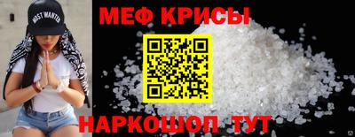 меф VHQ Балашиха
