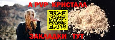 apvp Балахна