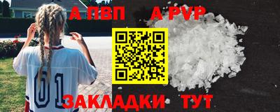 apvp Балахна