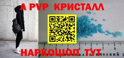 apvp Балахна