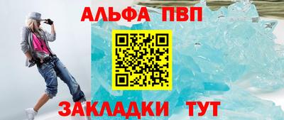 apvp Балахна