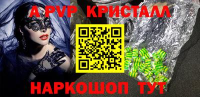 apvp Балахна