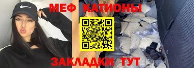 мефедрон мука Беслан