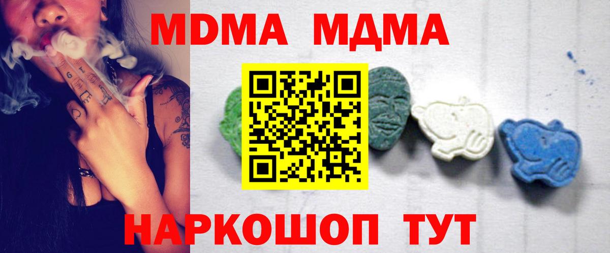 МДМА кристаллы Гурьевск