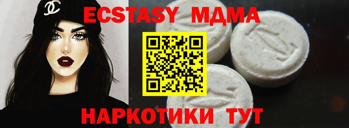 МДМА Molly  МДМА  Гурьевск  MDMA Molly  Вход с VPN 