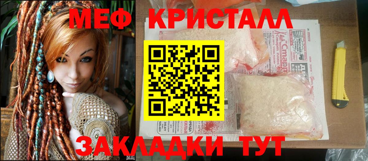 МЕФ mephedrone  Мефедрон  Мефедрон  Вход с VPN  Гурьевск 