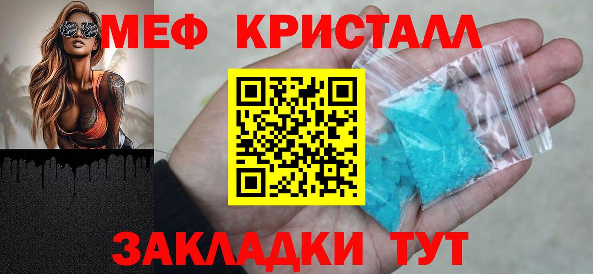 Мефедрон  Гурьевск