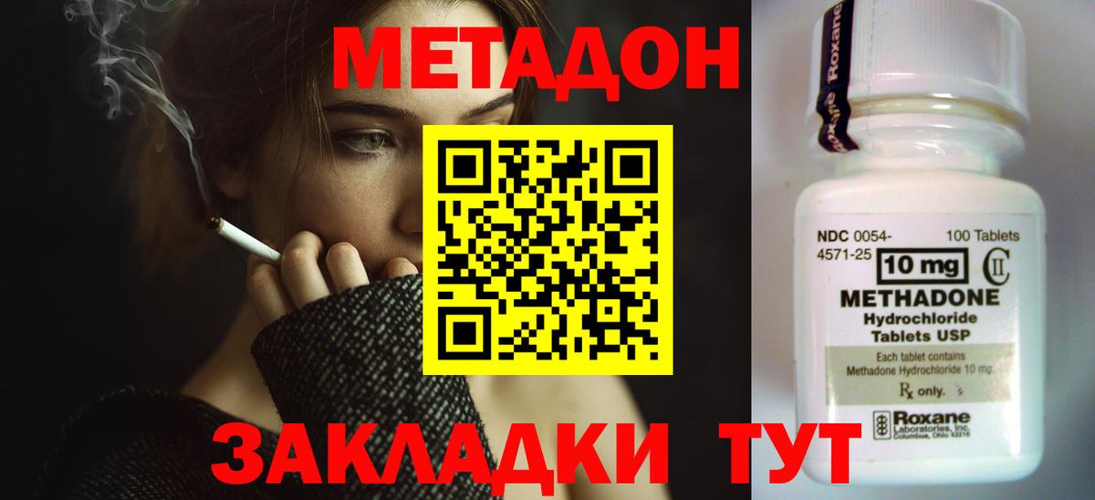 Метадон methadone  Вход с VPN  Гурьевск 