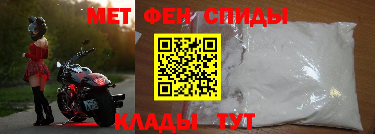 Метамфетамин винт  Вход с VPN  Гурьевск 