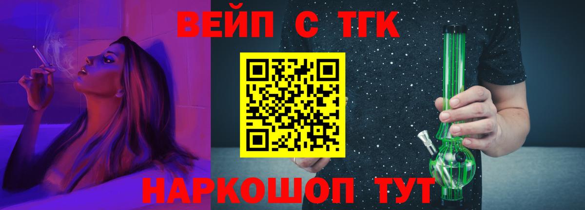 Дистиллят ТГК вейп Гурьевск